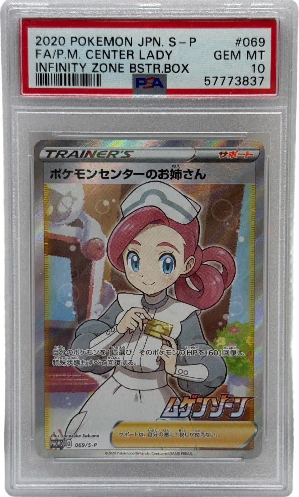 2021 Pokémon Japanese Pokemon Center Lady Promo 069/S-P PSA 10 GEM MINT (SWSH Infinity Zone Box Full Art)