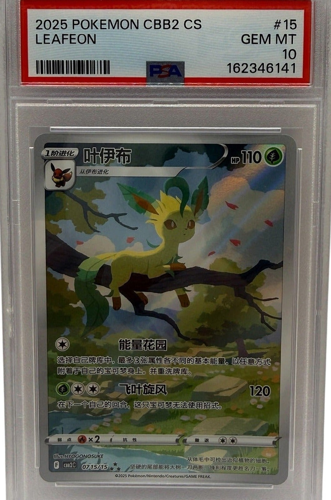 2025 Pokémon Simplified Chinese SV Gem Pack Vol 2 Leafeon #0715 PSA 10 GEM MINT — photo 1