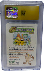1998 Bandai Sealdass Fancy Graffiti #02 CGC 10 Pristine slab reverse — Meowth panel, CGC hologram and cert 6167497216 - Image 2