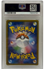 2017 Pokémon Japanese S.E.P. Shining Legends Mewtwo GX Hyper #080 PSA 10 GEM MINT — photo 2 - Image 2