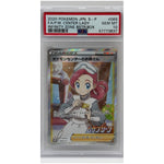 2021 Pokémon Japanese Pokemon Center Lady Promo 069/S-P PSA 10 GEM MINT (SWSH Infinity Zone Box Full Art) - Image 5